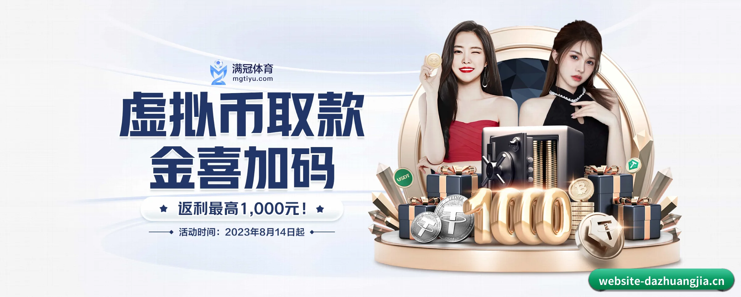 大庄家 APP 界面